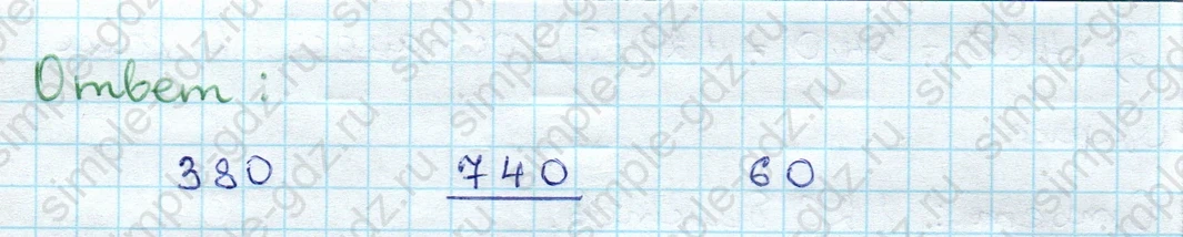 matematika class-3 Проверочные работы по математике 3 класс Волкова - 1 Часть страница 76 ответ Тест 1 Вариант 1 Номер 1