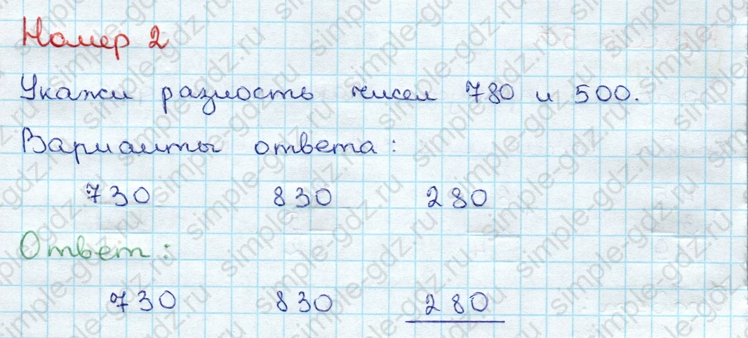 matematika class-3 Проверочные работы по математике 3 класс Волкова - 1 Часть страница 76 ответ Номер 2