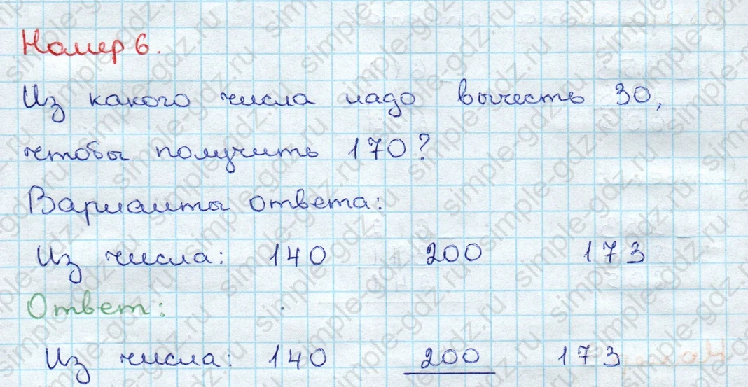 matematika class-3 Проверочные работы по математике 3 класс Волкова - 1 Часть страница 76 ответ Номер 6
