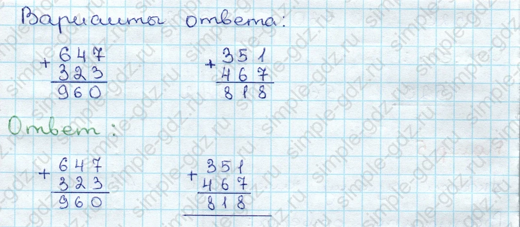 matematika class-3 Проверочные работы по математике 3 класс Волкова - 1 Часть страница 76 ответ Номер 7