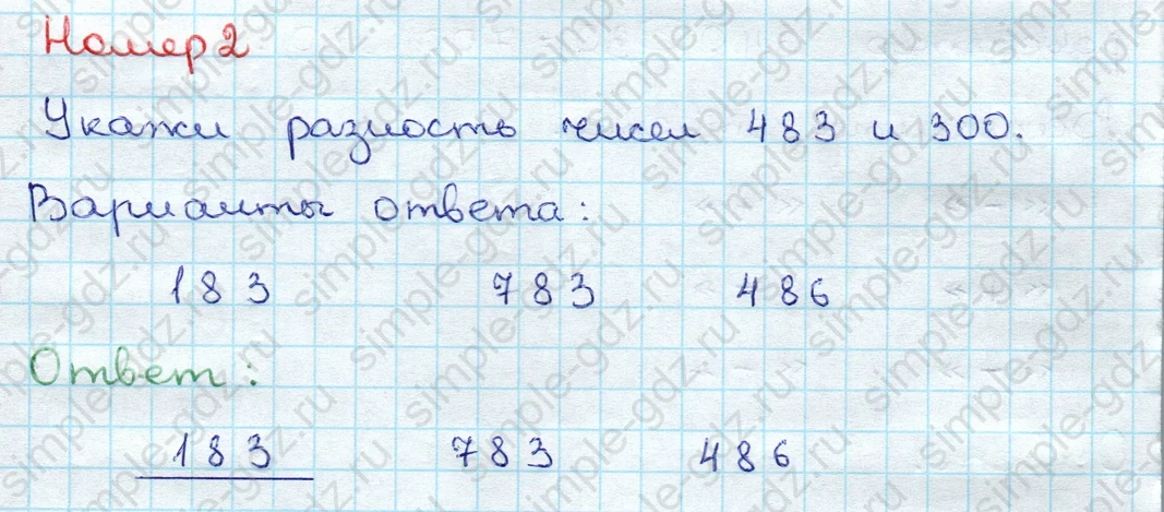 matematika class-3 Проверочные работы по математике 3 класс Волкова - 1 Часть страница 77 ответ Номер 2
