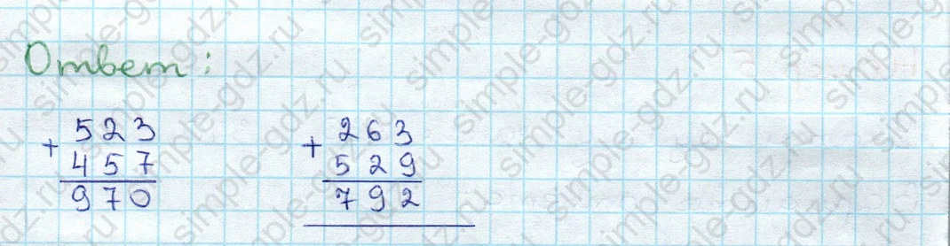 matematika class-3 Проверочные работы по математике 3 класс Волкова - 1 Часть страница 77 ответ Номер 7