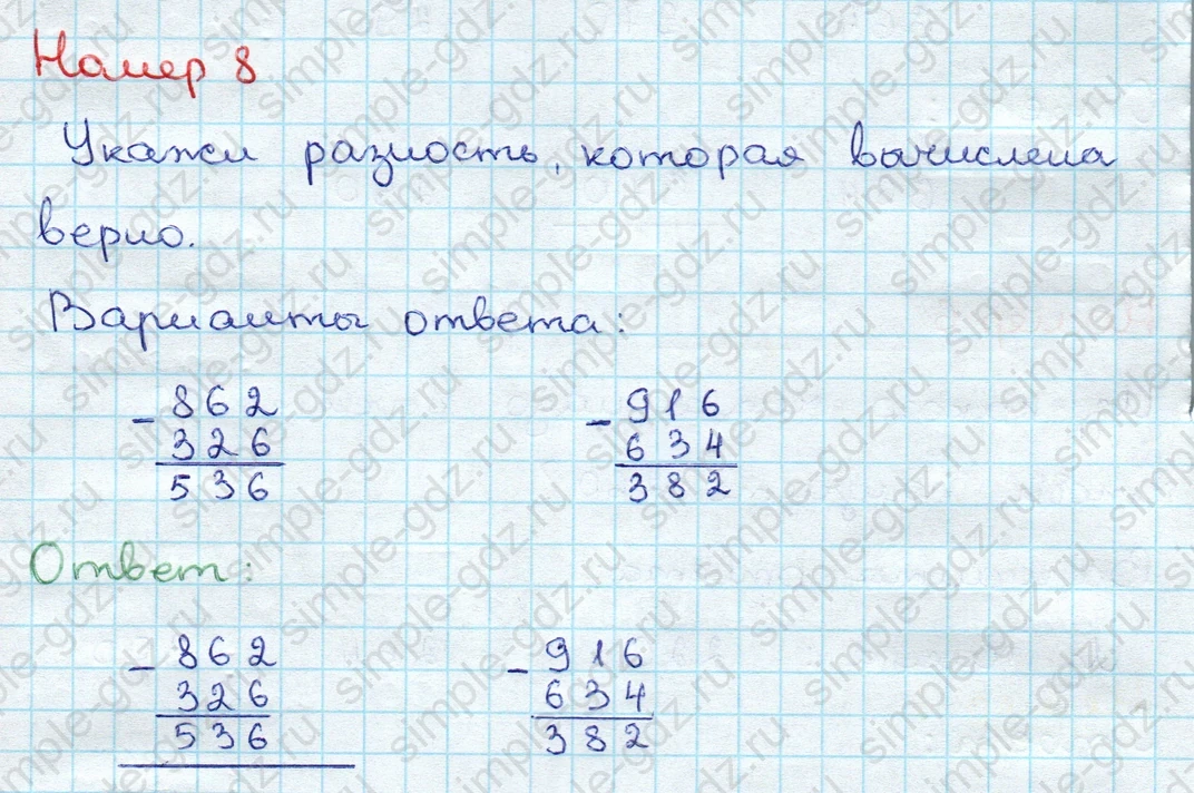 matematika class-3 Проверочные работы по математике 3 класс Волкова - 1 Часть страница 77 ответ Номер 8