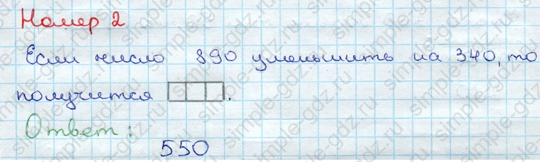 matematika class-3 Проверочные работы по математике 3 класс Волкова - 1 Часть страница 78 ответ Номер 2