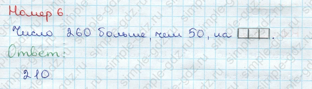 matematika class-3 Проверочные работы по математике 3 класс Волкова - 1 Часть страница 78 ответ Номер 6