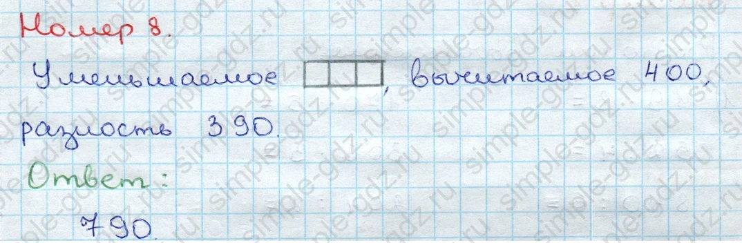 matematika class-3 Проверочные работы по математике 3 класс Волкова - 1 Часть страница 79 ответ Номер 8