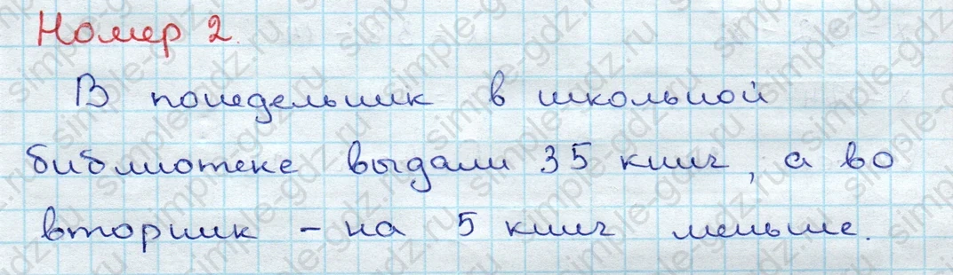matematika class-3 Проверочные работы по математике 3 класс Волкова - 1 Часть страница 7 ответ Номер 2