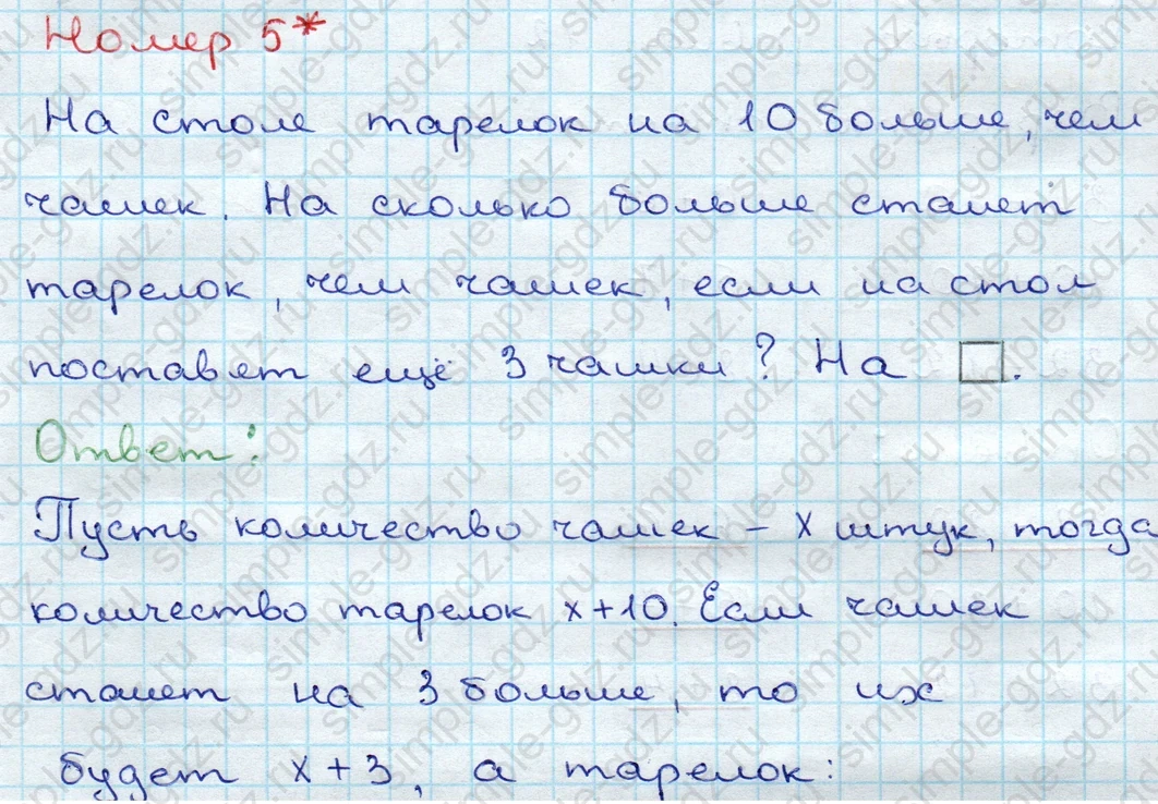 matematika class-3 Проверочные работы по математике 3 класс Волкова - 1 Часть страница 7 ответ Номер 5*