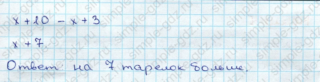 matematika class-3 Проверочные работы по математике 3 класс Волкова - 1 Часть страница 7 ответ Номер 5*