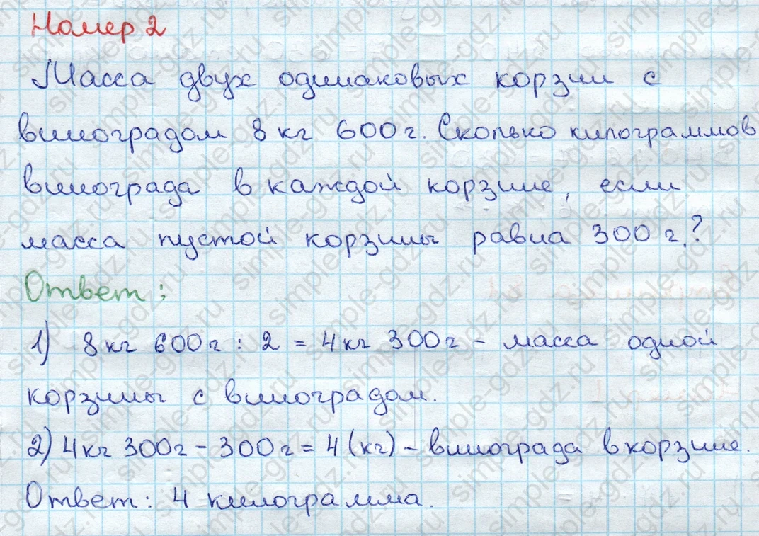 matematika class-3 Проверочные работы по математике 3 класс Волкова - 1 Часть страница 80 ответ Номер 2