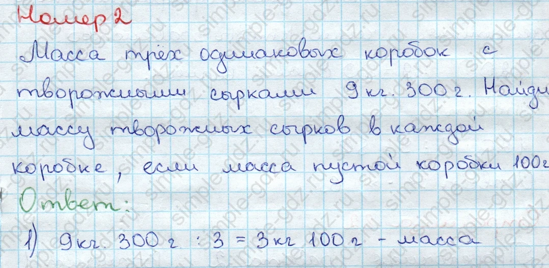 matematika class-3 Проверочные работы по математике 3 класс Волкова - 1 Часть страница 81 ответ Номер 2