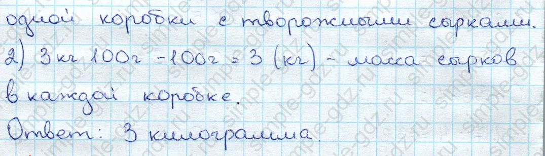 matematika class-3 Проверочные работы по математике 3 класс Волкова - 1 Часть страница 81 ответ Номер 2