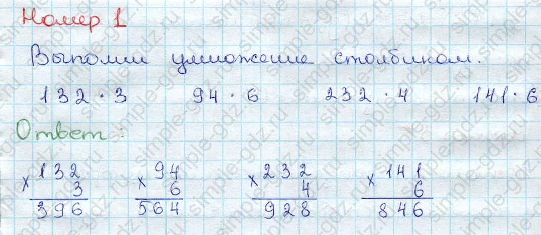 matematika class-3 Проверочные работы по математике 3 класс Волкова - 1 Часть страница 82 ответ Номер 1