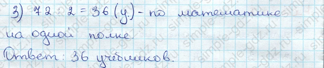 matematika class-3 Проверочные работы по математике 3 класс Волкова - 1 Часть страница 82 ответ Номер 2