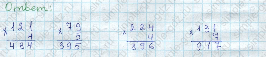 matematika class-3 Проверочные работы по математике 3 класс Волкова - 1 Часть страница 83 ответ Проверочная работа 2 Вариант 2 Номер 1