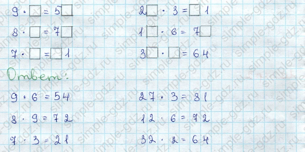 matematika class-3 Проверочные работы по математике 3 класс Волкова - 1 Часть страница 83 ответ Номер 3*