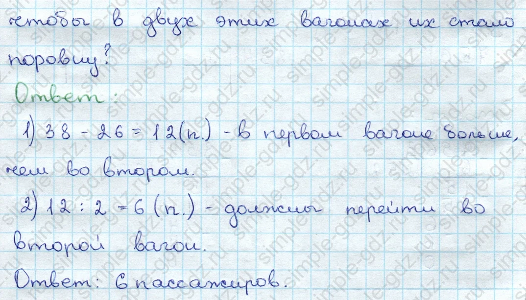 matematika class-3 Проверочные работы по математике 3 класс Волкова - 1 Часть страница 84 ответ Номер 3*