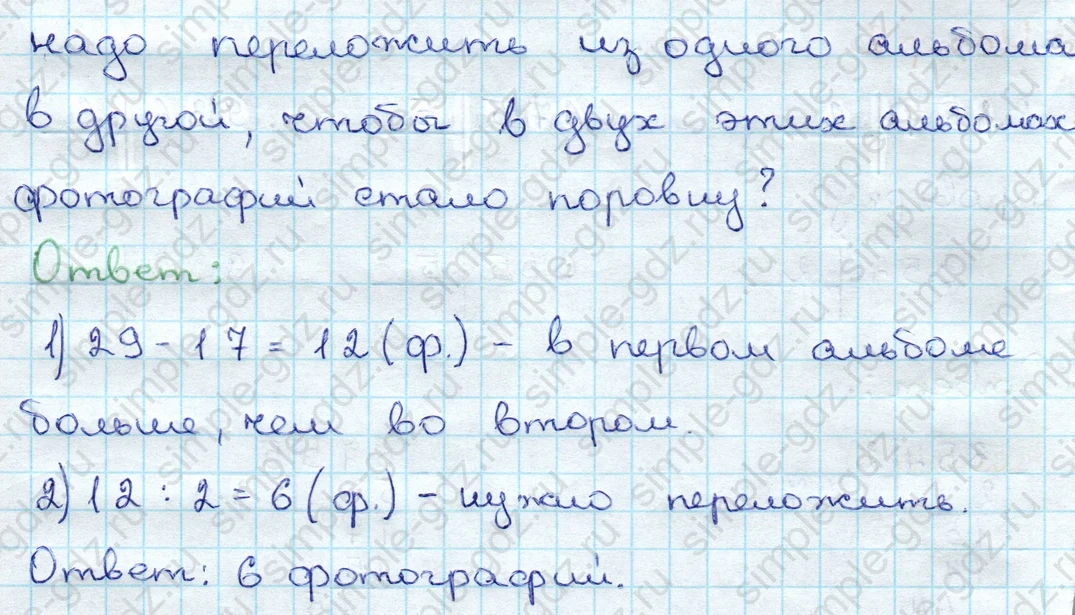 matematika class-3 Проверочные работы по математике 3 класс Волкова - 1 Часть страница 85 ответ Номер 3*
