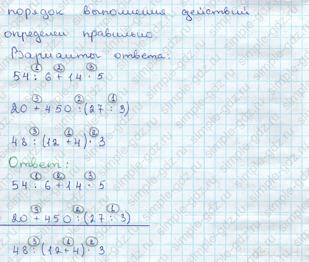 matematika class-3 Проверочные работы по математике 3 класс Волкова - 1 Часть страница 88 ответ Номер 5