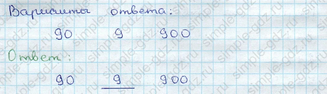 matematika class-3 Проверочные работы по математике 3 класс Волкова - 1 Часть страница 88 ответ Номер 7
