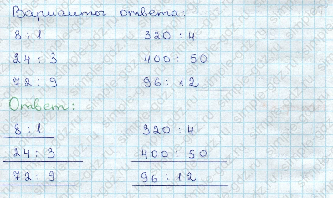 matematika class-3 Проверочные работы по математике 3 класс Волкова - 1 Часть страница 89 ответ Тест Вариант 2 Номер 1
