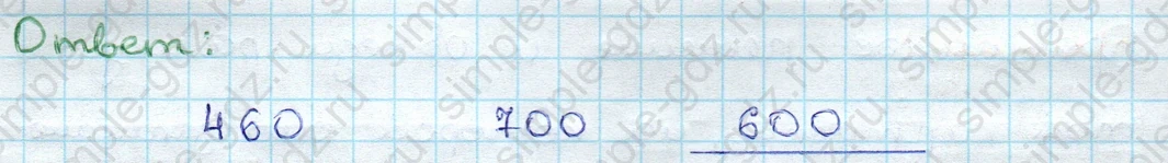 matematika class-3 Проверочные работы по математике 3 класс Волкова - 1 Часть страница 89 ответ Номер 6