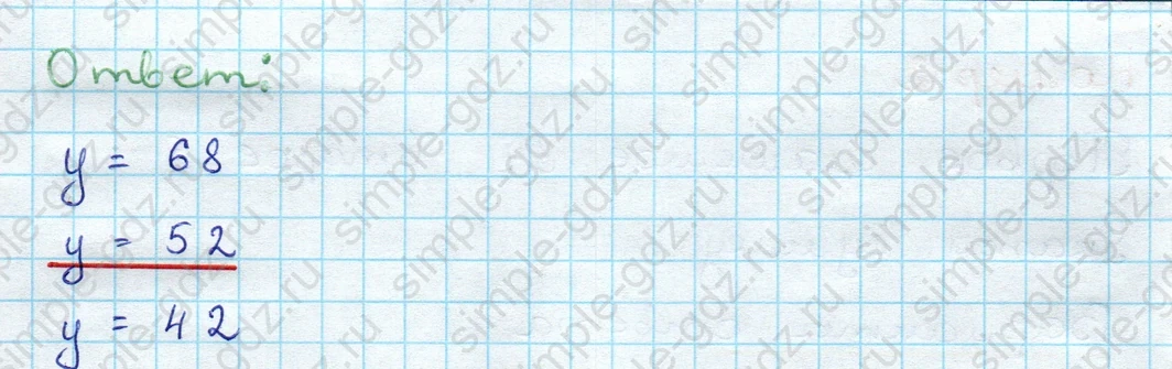 matematika class-3 Проверочные работы по математике 3 класс Волкова - 1 Часть страница 8 ответ Номер 4 Укажи значение  $y$