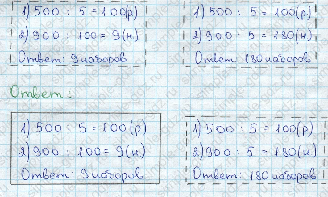 matematika class-3 Проверочные работы по математике 3 класс Волкова - 1 Часть страница 90 ответ Номер 2
