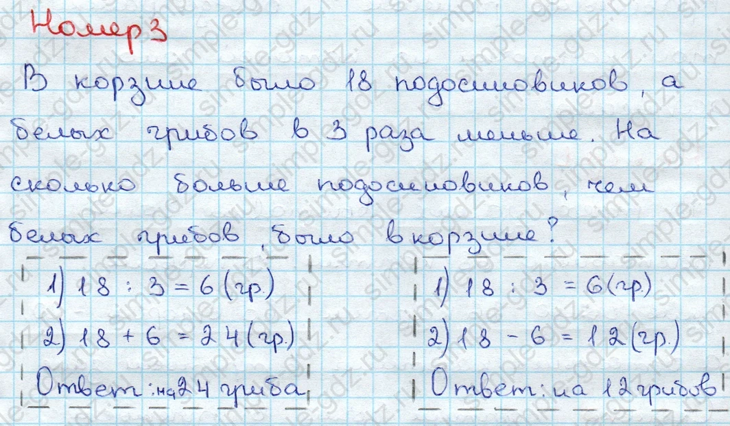 matematika class-3 Проверочные работы по математике 3 класс Волкова - 1 Часть страница 90 ответ Номер 3