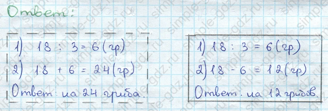 matematika class-3 Проверочные работы по математике 3 класс Волкова - 1 Часть страница 90 ответ Номер 3