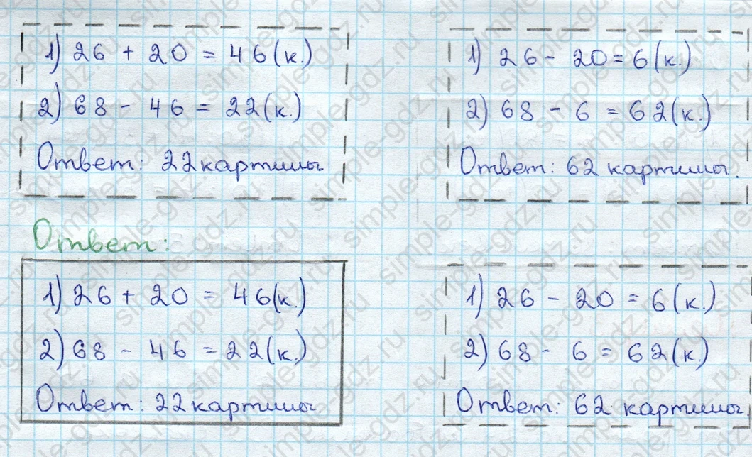 matematika class-3 Проверочные работы по математике 3 класс Волкова - 1 Часть страница 91 ответ Тест 2 Вариант 2 Номер 1