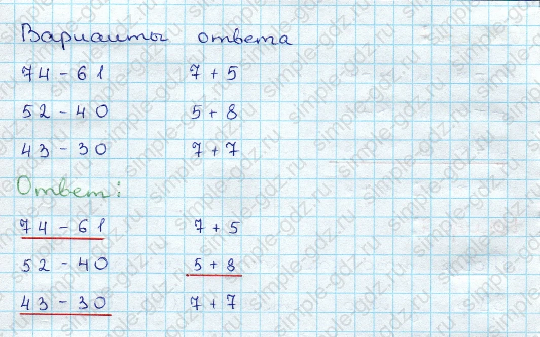 matematika class-3 Проверочные работы по математике 3 класс Волкова - 1 Часть страница 9 ответ Номер 1 Укажи все выражения