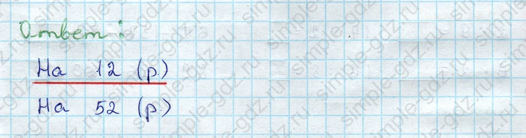 matematika class-3 Проверочные работы по математике 3 класс Волкова - 1 Часть страница 9 ответ Номер 7