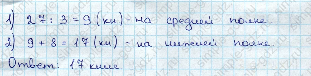 matematika class-3 Проверочные работы по математике 3 класс Волкова - 1 Часть страница Not in source ответ Номер 3