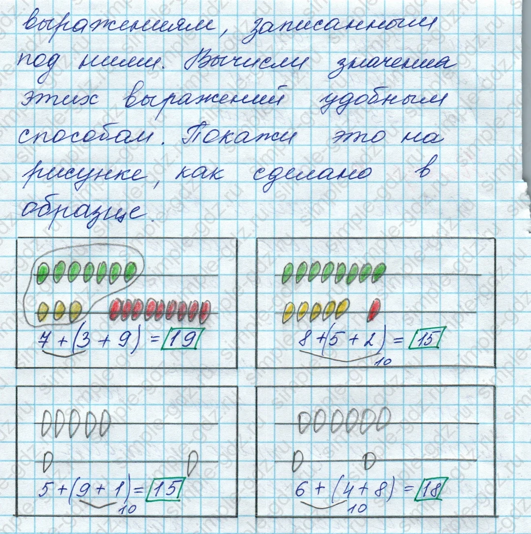 matematika class-3 Математика 3 класс рабочая тетрадь Дорофеев, Миракова часть 1 и 2 - 1 Часть страница 10 ответ Номер 8
