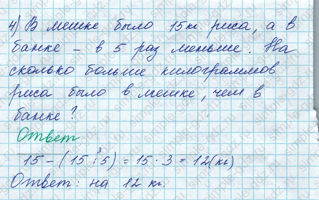 matematika class-3 Математика 3 класс рабочая тетрадь Дорофеев, Миракова часть 1 и 2 - 1 Часть страница 10 ответ Номер 9