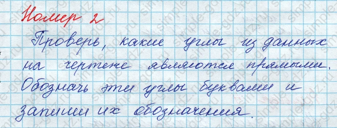 matematika class-3 Математика 3 класс рабочая тетрадь Дорофеев, Миракова часть 1 и 2 - 1 Часть страница 12 ответ Номер 2
