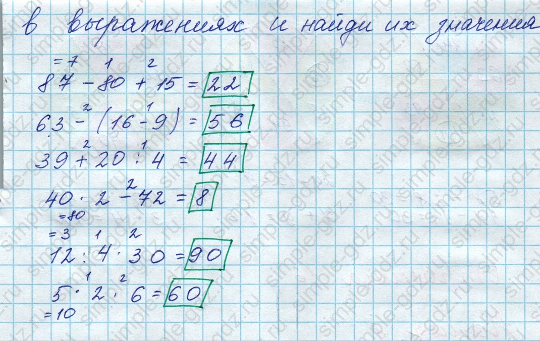matematika class-3 Математика 3 класс рабочая тетрадь Дорофеев, Миракова часть 1 и 2 - 1 Часть страница 15 ответ Номер 5