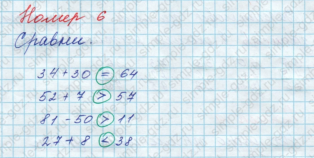 matematika class-3 Математика 3 класс рабочая тетрадь Дорофеев, Миракова часть 1 и 2 - 1 Часть страница 15 ответ Номер 6