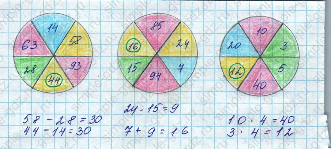 matematika class-3 Математика 3 класс рабочая тетрадь Дорофеев, Миракова часть 1 и 2 - 1 Часть страница 15 ответ Номер 7