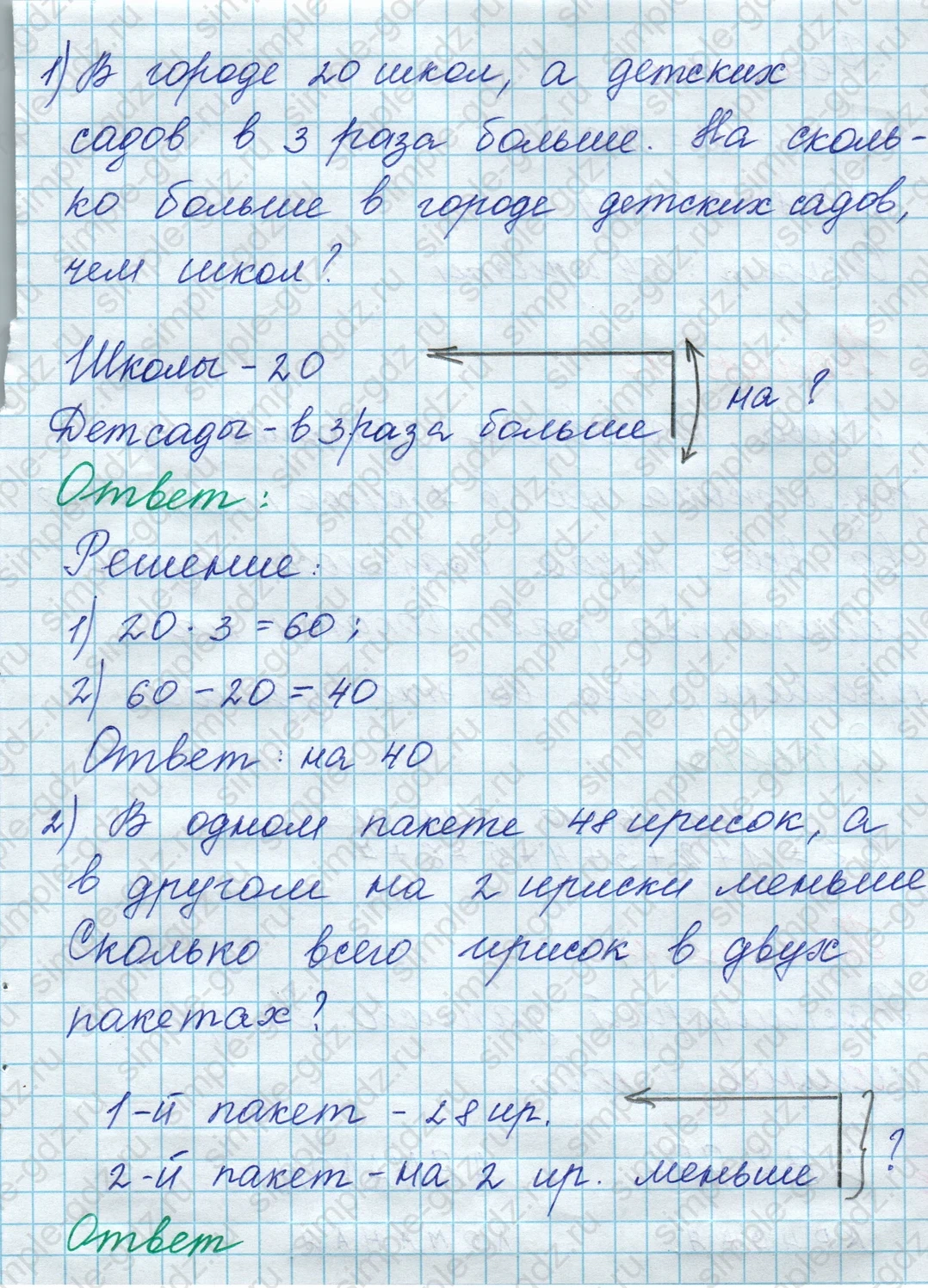 matematika class-3 Математика 3 класс рабочая тетрадь Дорофеев, Миракова часть 1 и 2 - 1 Часть страница 17 ответ Номер 12