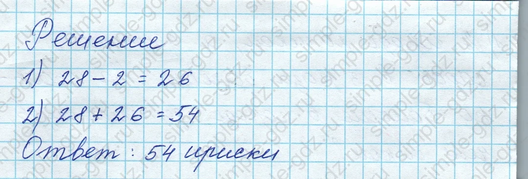 matematika class-3 Математика 3 класс рабочая тетрадь Дорофеев, Миракова часть 1 и 2 - 1 Часть страница 17 ответ Номер 12