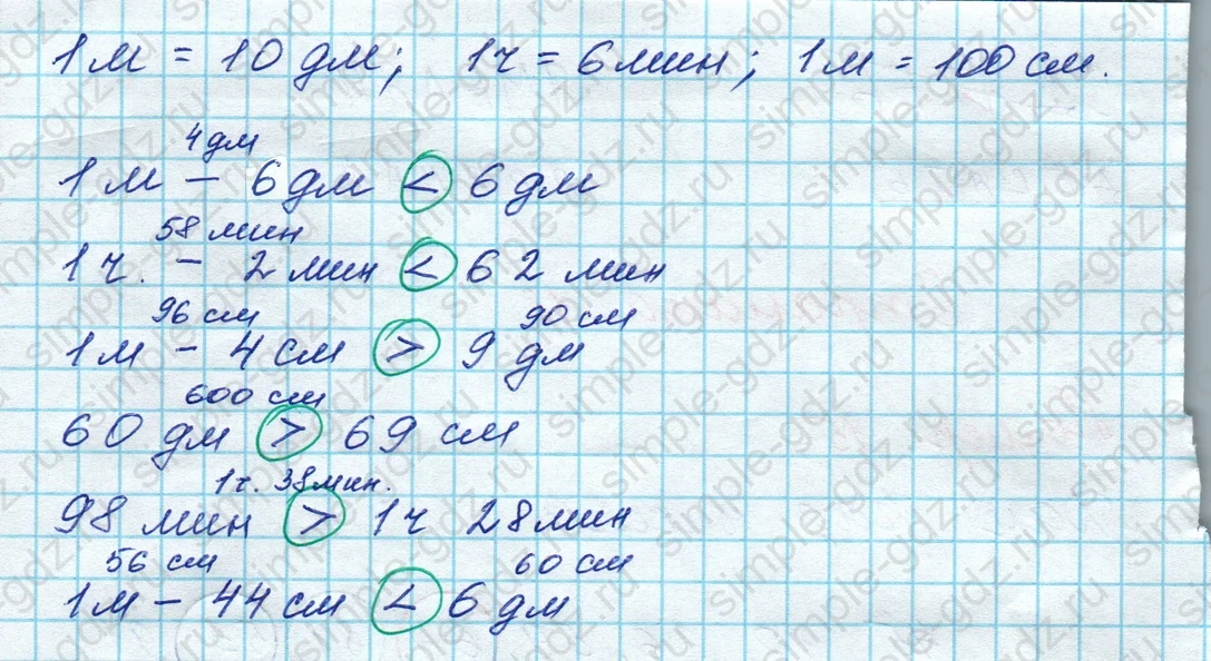 matematika class-3 Математика 3 класс рабочая тетрадь Дорофеев, Миракова часть 1 и 2 - 1 Часть страница 18 ответ Номер 16