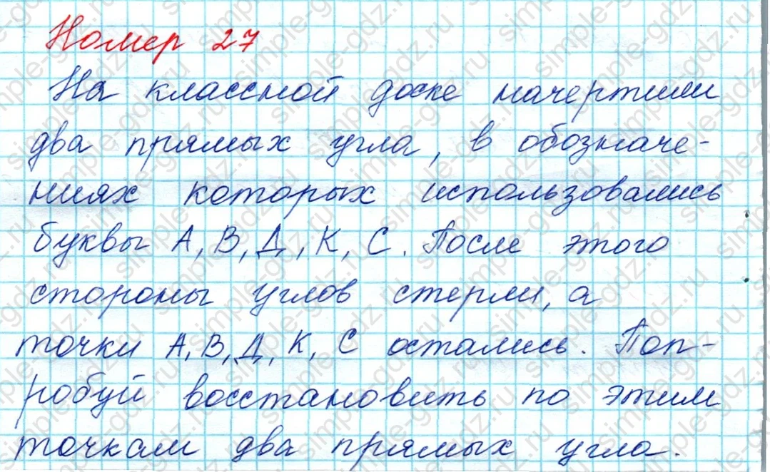matematika class-3 Математика 3 класс рабочая тетрадь Дорофеев, Миракова часть 1 и 2 - 1 Часть страница 21 ответ Номер 27