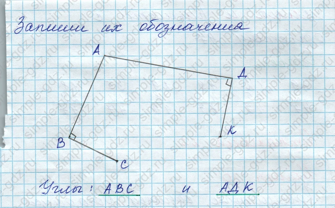 matematika class-3 Математика 3 класс рабочая тетрадь Дорофеев, Миракова часть 1 и 2 - 1 Часть страница 21 ответ Номер 27