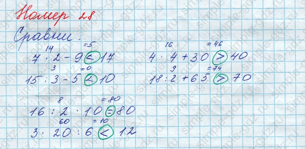 matematika class-3 Математика 3 класс рабочая тетрадь Дорофеев, Миракова часть 1 и 2 - 1 Часть страница 21 ответ Номер 28