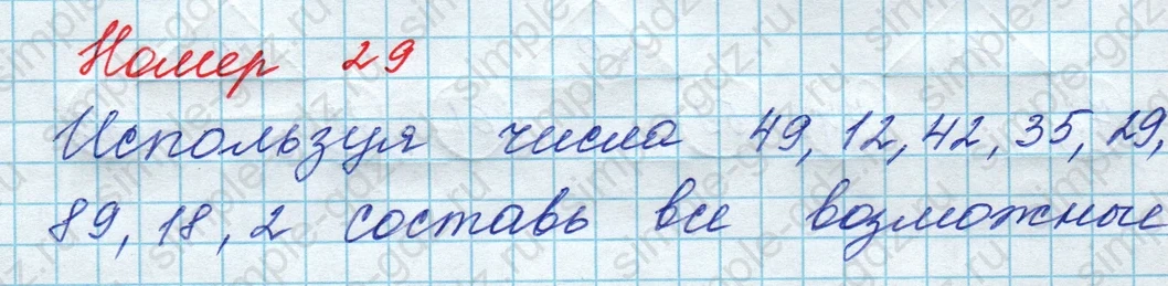 matematika class-3 Математика 3 класс рабочая тетрадь Дорофеев, Миракова часть 1 и 2 - 1 Часть страница 21 ответ Номер 29