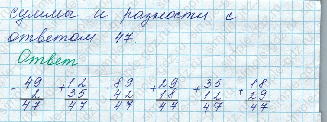 matematika class-3 Математика 3 класс рабочая тетрадь Дорофеев, Миракова часть 1 и 2 - 1 Часть страница 21 ответ Номер 29