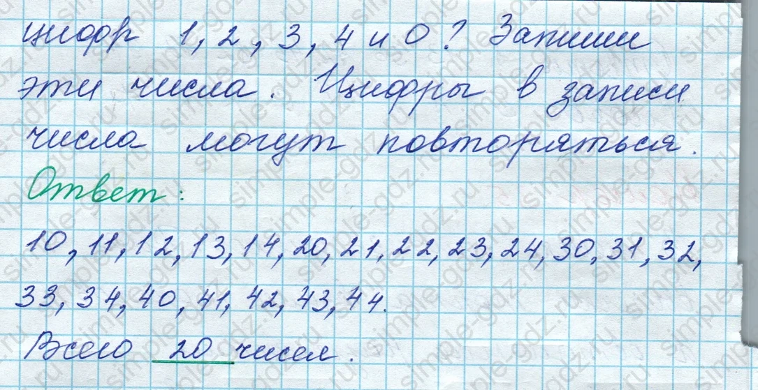 matematika class-3 Математика 3 класс рабочая тетрадь Дорофеев, Миракова часть 1 и 2 - 1 Часть страница 22 ответ Номер 36