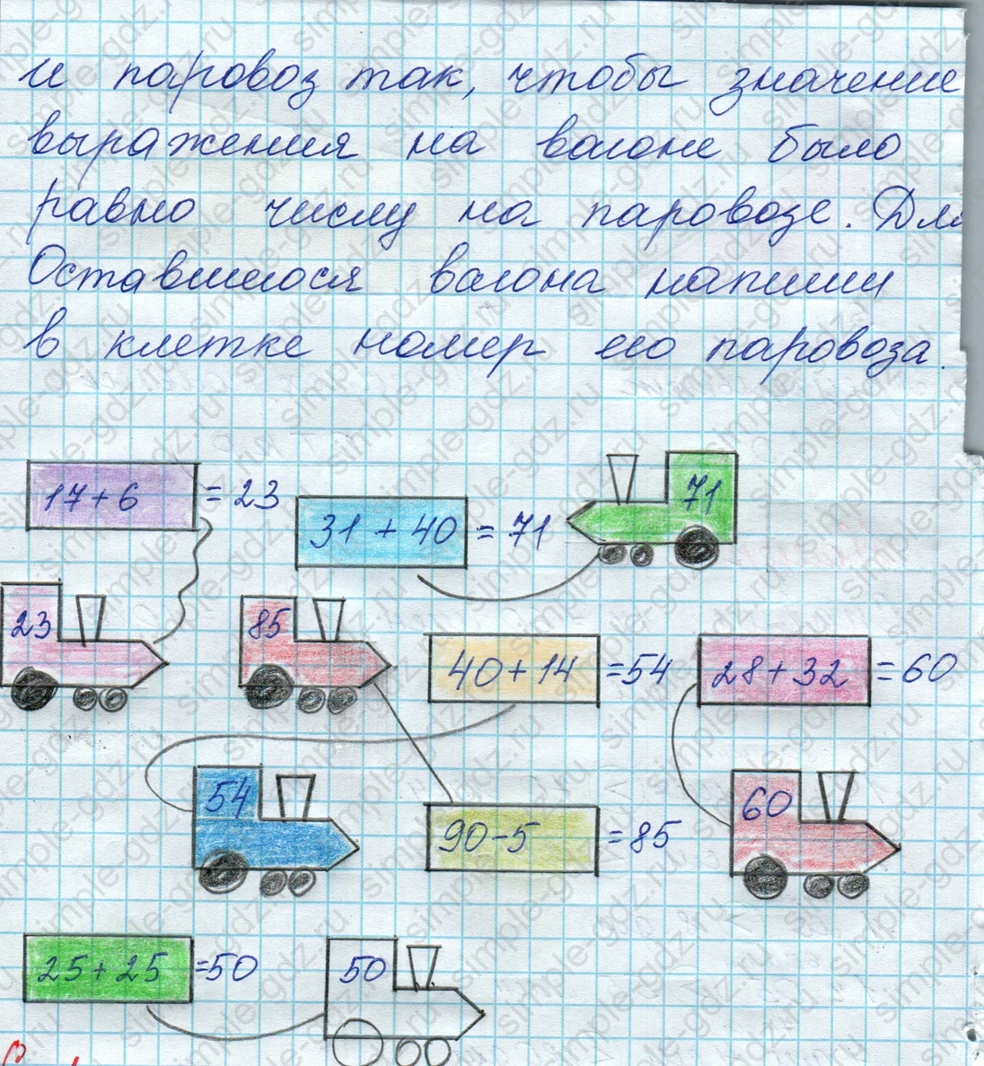 matematika class-3 Математика 3 класс рабочая тетрадь Дорофеев, Миракова часть 1 и 2 - 1 Часть страница 24 ответ Номер 3